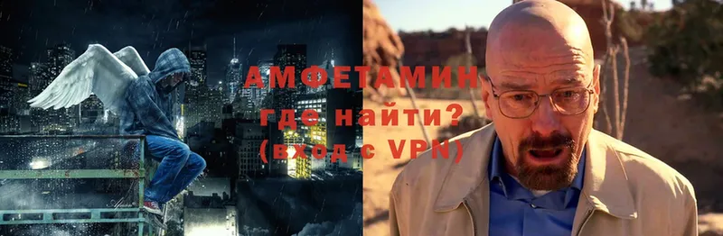 АМФЕТАМИН VHQ  Багратионовск 